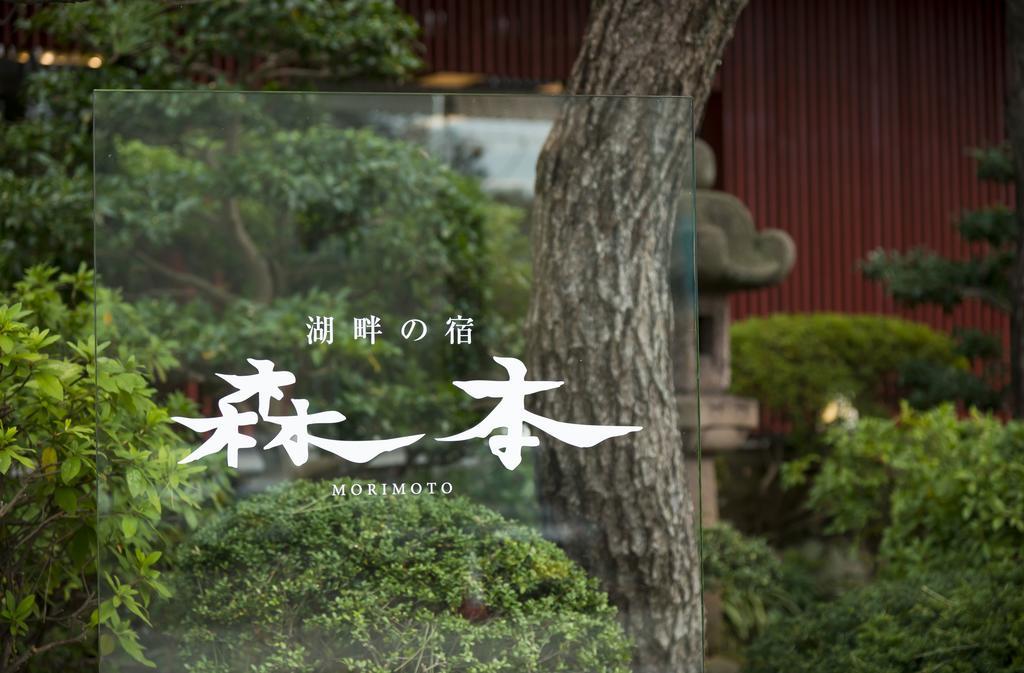 Kohan-No-Yado Morimoto Kaga  Exterior photo